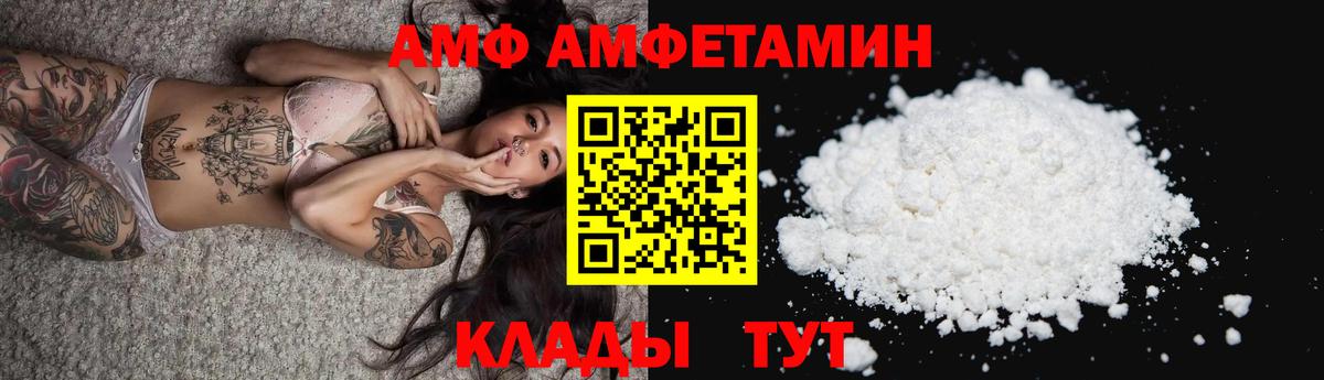 АМФЕТАМИН  Amphetamine  Вход с VPN  Амурск  АМФЕТАМИН Premium 