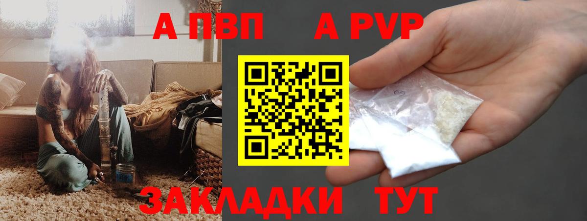 Alpha-PVP крисы CK  Alpha-PVP СК  Альфа ПВП кристаллы  Вход с VPN  Амурск 