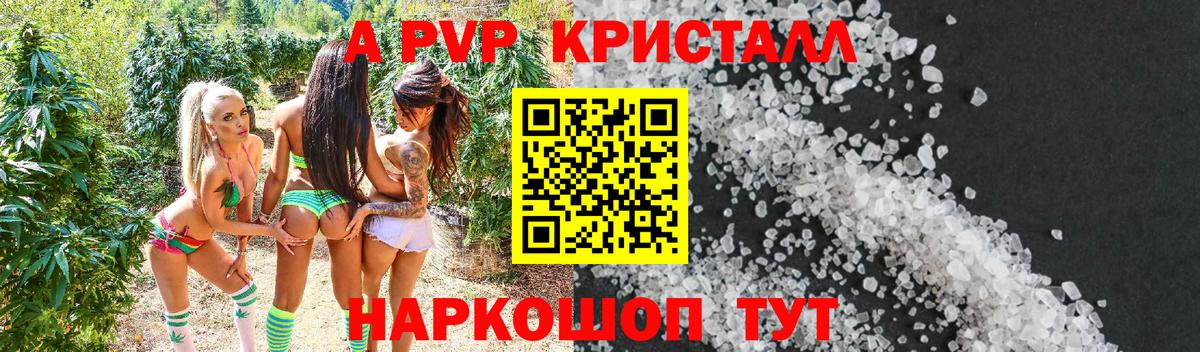 Alfa_PVP крисы CK Амурск