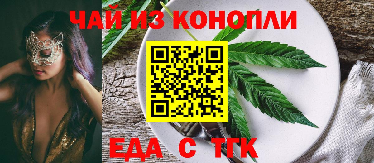 Печенье с ТГК конопля Амурск