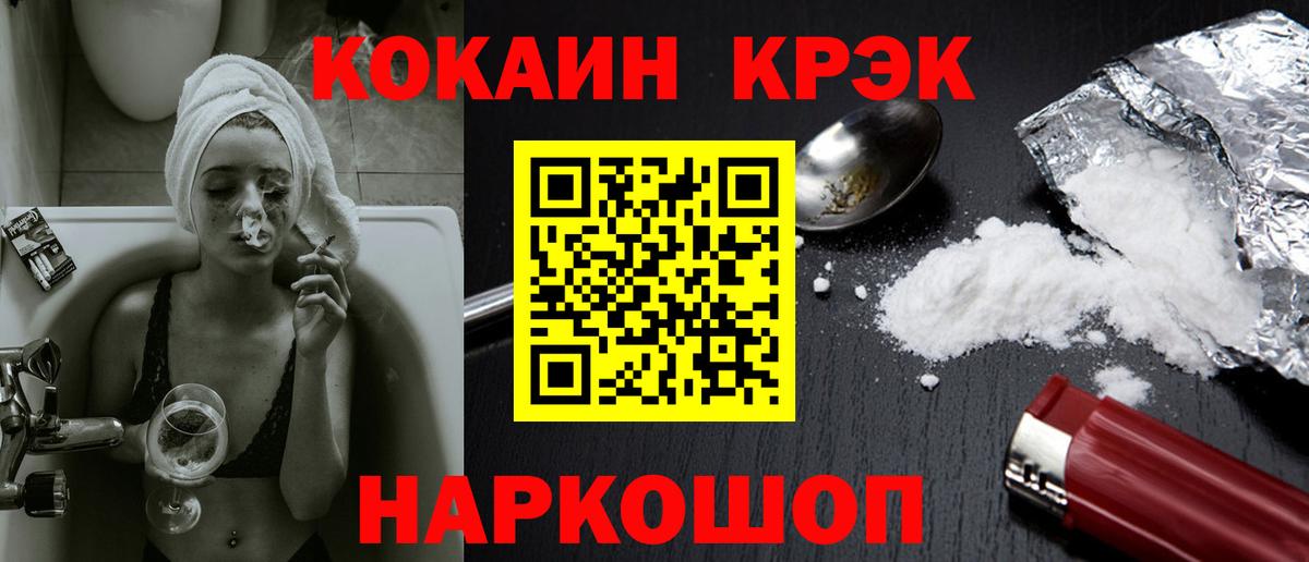 КОКАИН Колумбийский Амурск