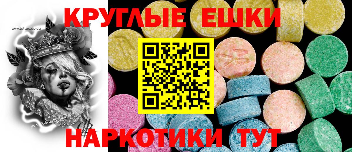 Экстази Cube Амурск