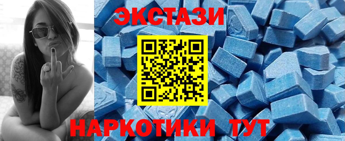 Экстази  Экстази таблы  Вход с VPN  Амурск  Экстази MDMA 
