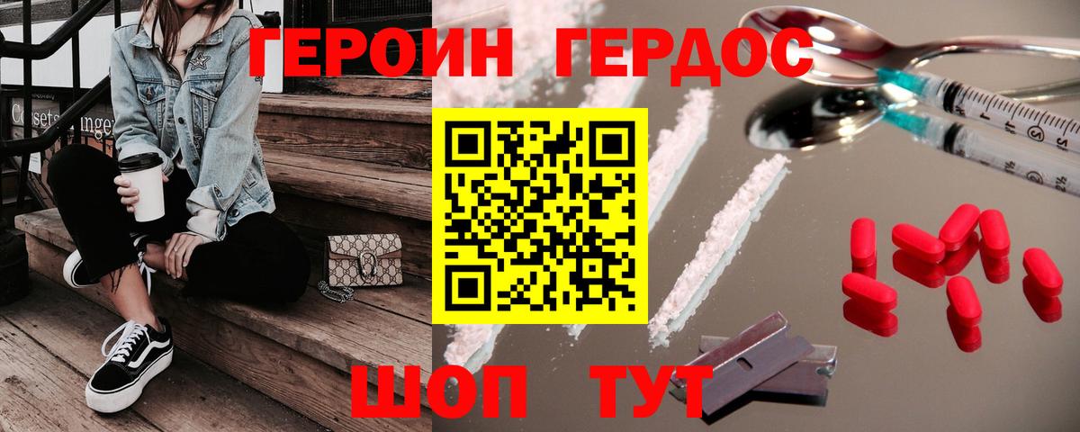 ГЕРОИН  Вход с VPN  Амурск  Героин афганец 