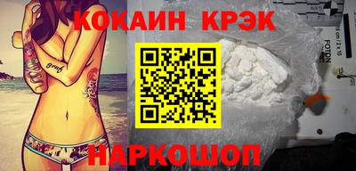 мяу мяу кристалл Абинск