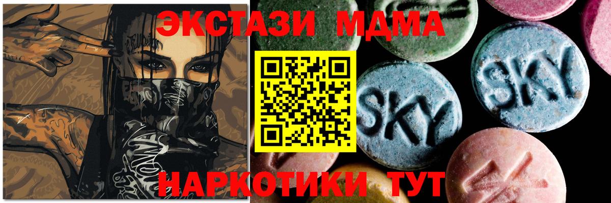 Амурск  MDMA  Вход с VPN  MDMA молли  MDMA VHQ 