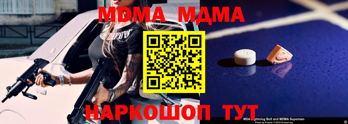 MDMA crystal Амурск