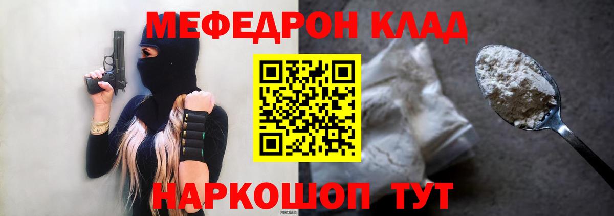 Мефедрон  МЯУ-МЯУ mephedrone  Мефедрон мука  Меф  Вход с VPN  Амурск 