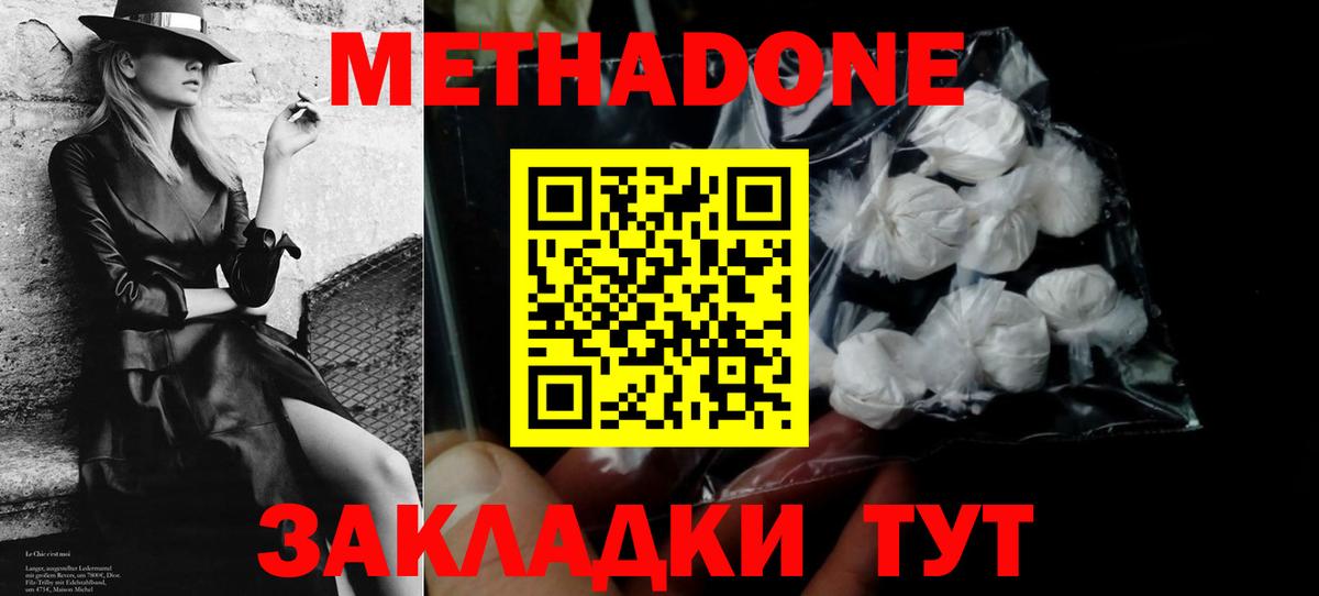 МЕТАДОН methadone  МЕТАДОН VHQ  Амурск  Вход с VPN 