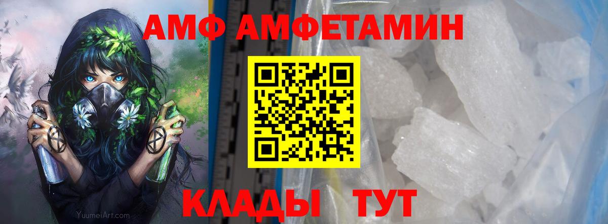Амурск  Метамфетамин Methamphetamine  Вход с VPN 