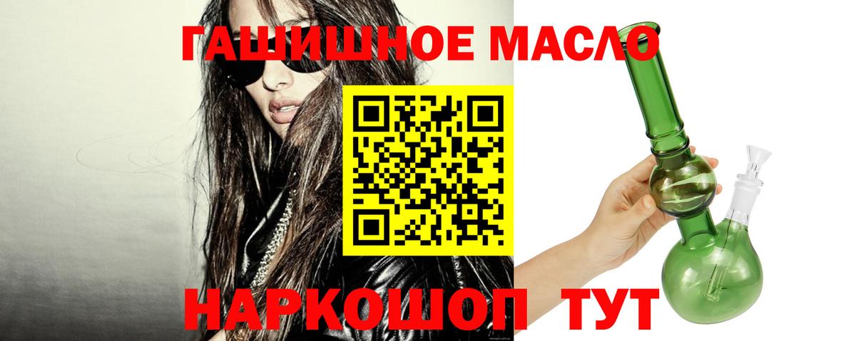 ТГК вейп Амурск