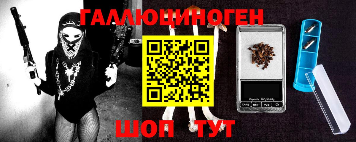 Псилоцибиновые грибы MAGIC MUSHROOMS Амурск